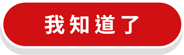 我知道了
